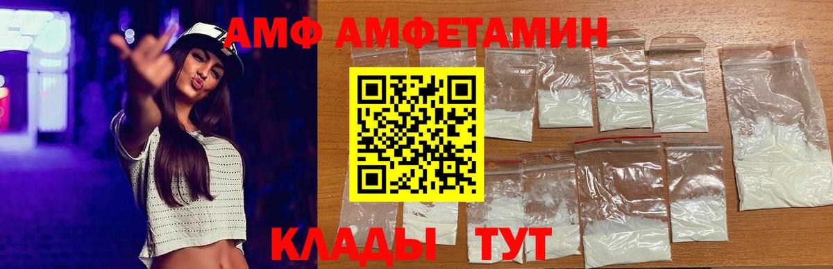 АМФ Розовый Набережные Челны