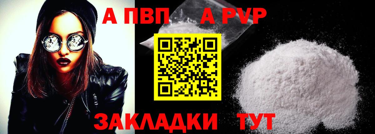 Набережные Челны  A PVP крисы CK  Alpha PVP VHQ  купить наркотики цена  Вход с VPN  Alfa_PVP кристаллы 