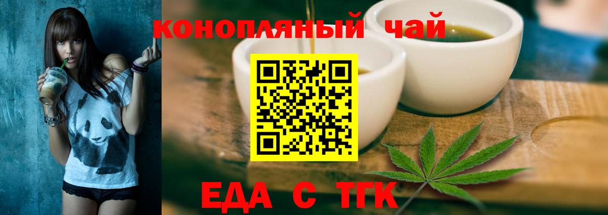 Печенье с ТГК марихуана  Вход с VPN  Набережные Челны 