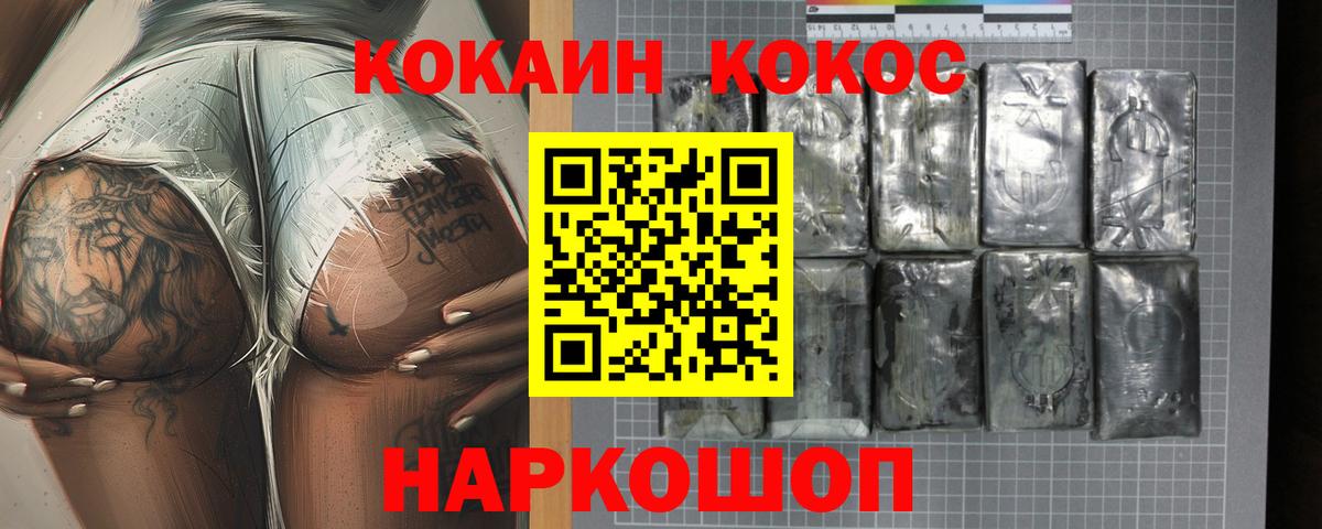 закладка  COCAIN  Вход с VPN  Набережные Челны  Кокаин Перу  COCAIN Columbia 