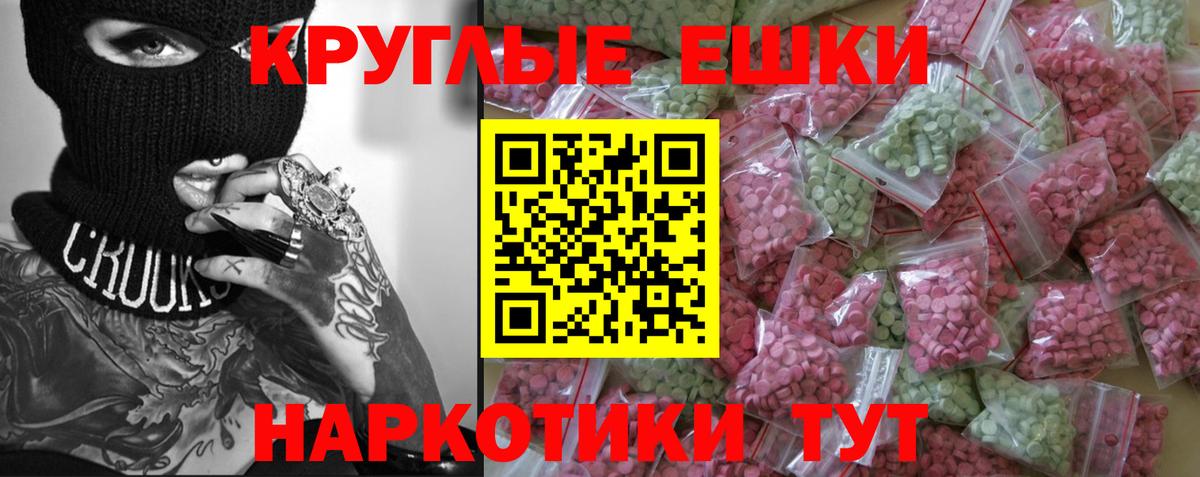 Экстази 280мг Набережные Челны