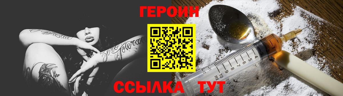 Набережные Челны  ГЕРОИН белый  Вход с VPN 