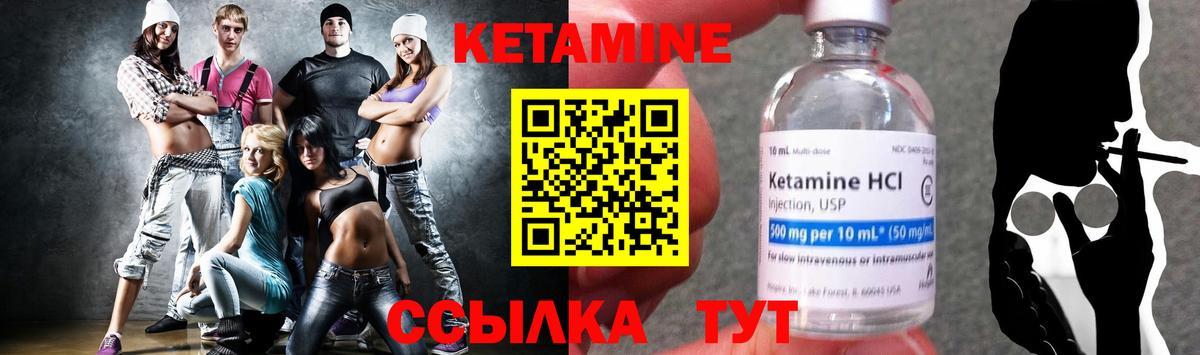 КЕТАМИН ketamine Набережные Челны