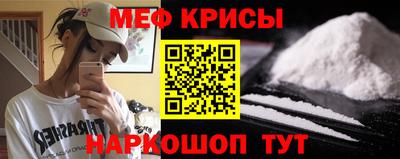меф VHQ Гусь-Хрустальный