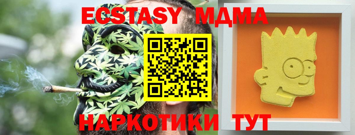 MDMA  MDMA кристаллы  Вход с VPN  Набережные Челны 