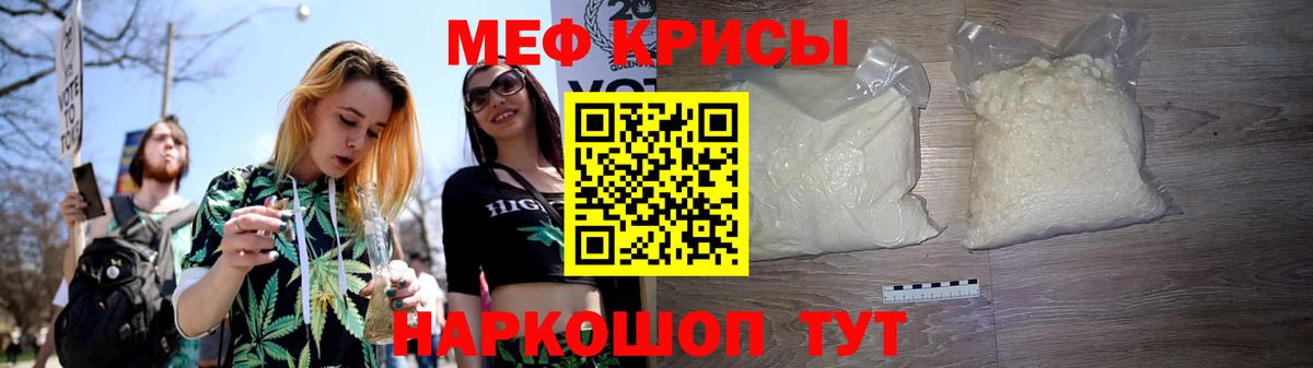 Набережные Челны  Мефедрон  Вход с VPN  МЕФ 4 MMC 
