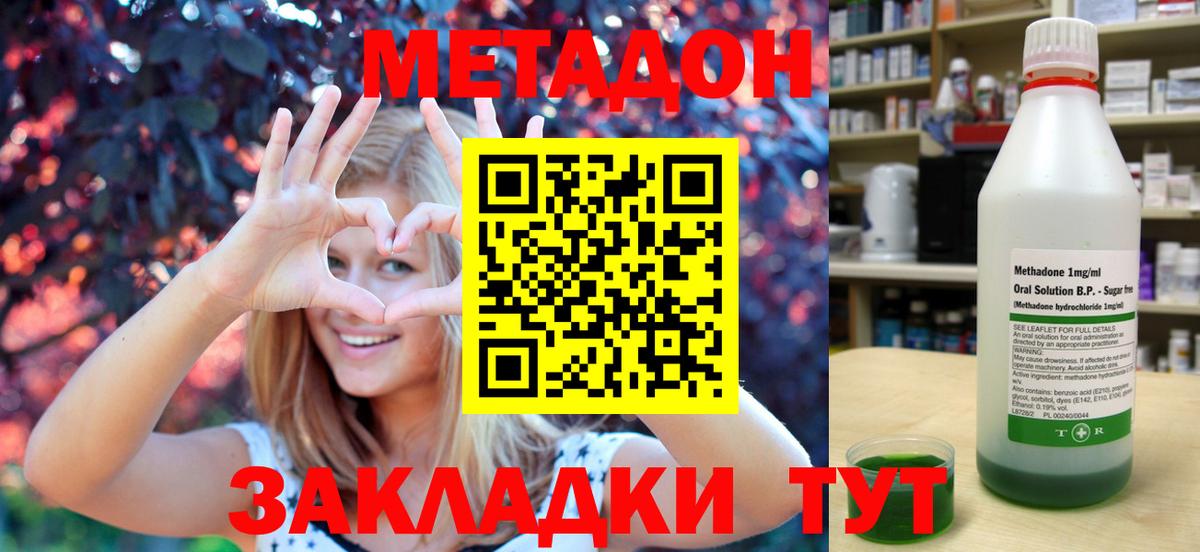 Набережные Челны  МЕГА ТОР  Вход с VPN  Метадон methadone 