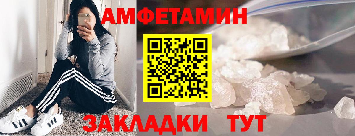 Первитин кристалл  Вход с VPN  Метамфетамин  Набережные Челны 