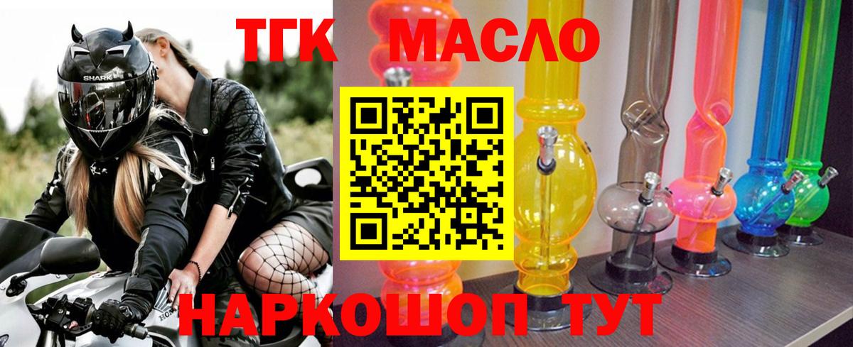ТГК Wax Набережные Челны
