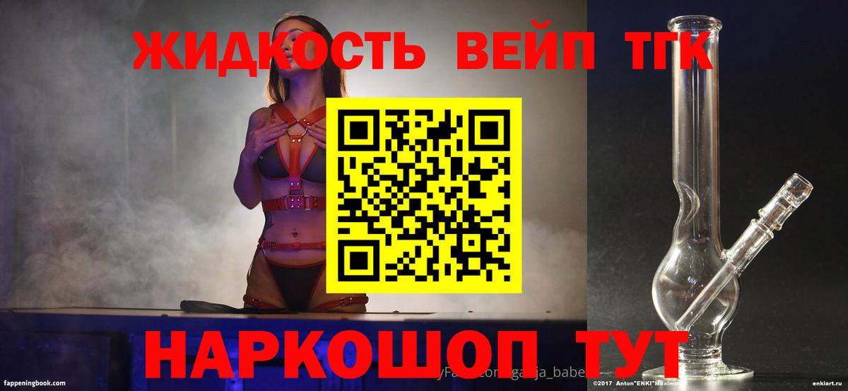 Дистиллят ТГК вейп  Вход с VPN  Набережные Челны 